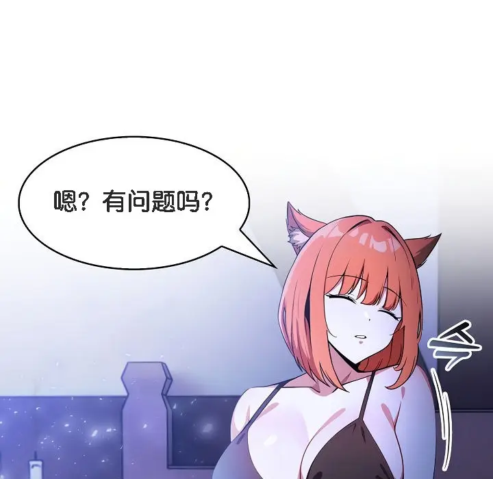 漫画《被召唤到异世界，然后成为半龙骑士长》第8话第119张图