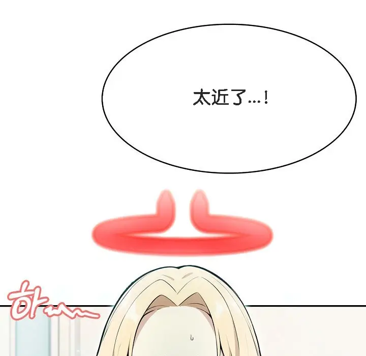 漫画《被召唤到异世界，然后成为半龙骑士长》第8话第12张图