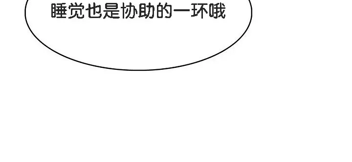漫画《被召唤到异世界，然后成为半龙骑士长》第8话第122张图