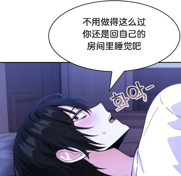 漫画《被召唤到异世界，然后成为半龙骑士长》第8话第123张图