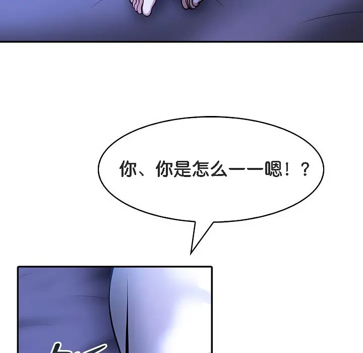 漫画《被召唤到异世界，然后成为半龙骑士长》第8话第130张图