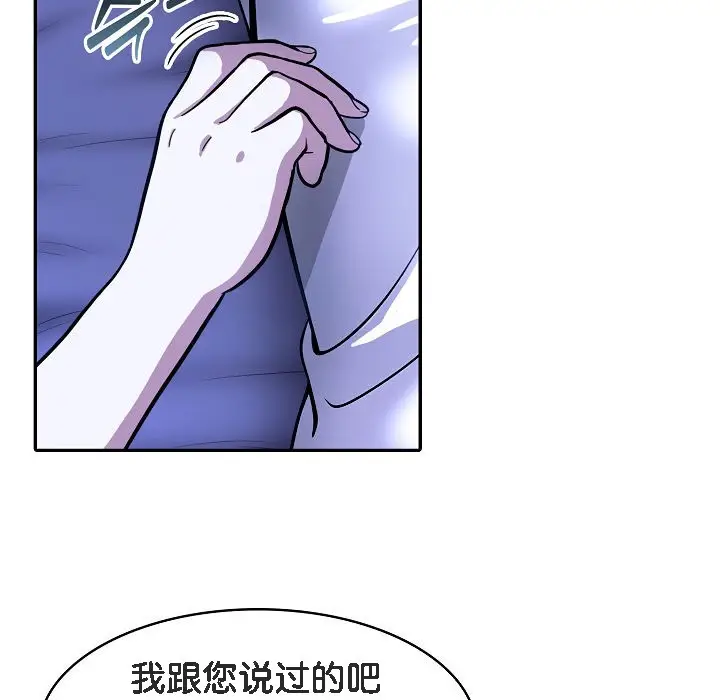 漫画《被召唤到异世界，然后成为半龙骑士长》第8话第131张图
