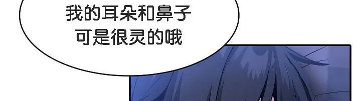 漫画《被召唤到异世界，然后成为半龙骑士长》第8话第132张图