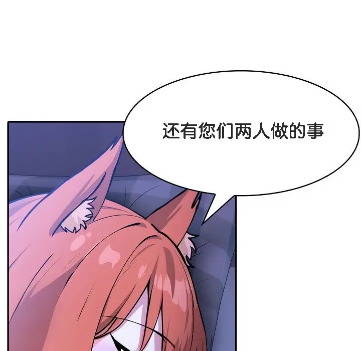 漫画《被召唤到异世界，然后成为半龙骑士长》第8话第136张图