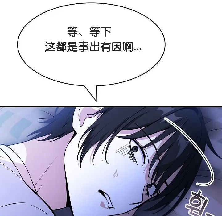 漫画《被召唤到异世界，然后成为半龙骑士长》第8话第138张图