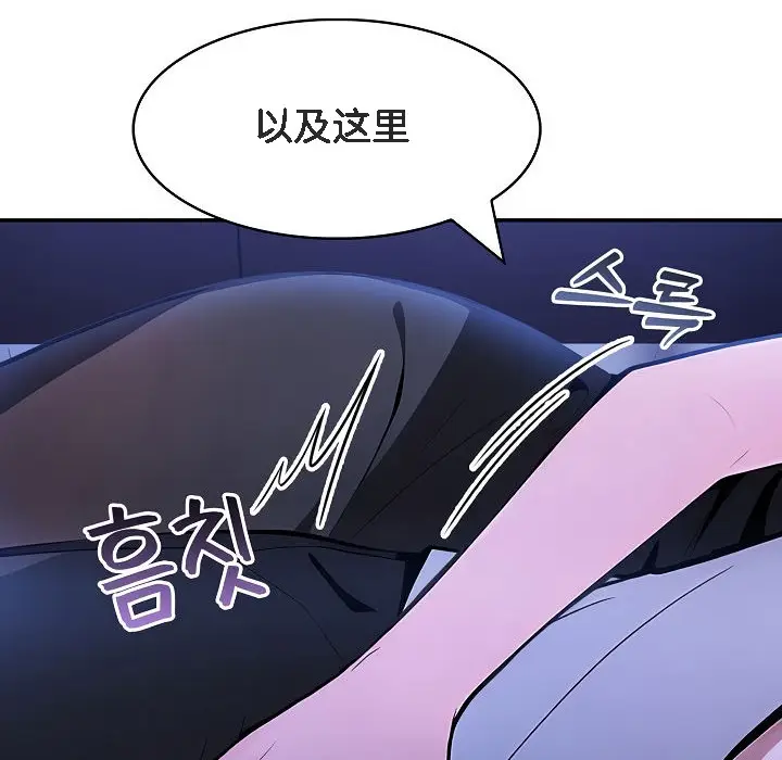 漫画《被召唤到异世界，然后成为半龙骑士长》第8话第140张图