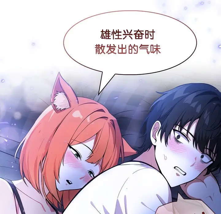 漫画《被召唤到异世界，然后成为半龙骑士长》第8话第143张图