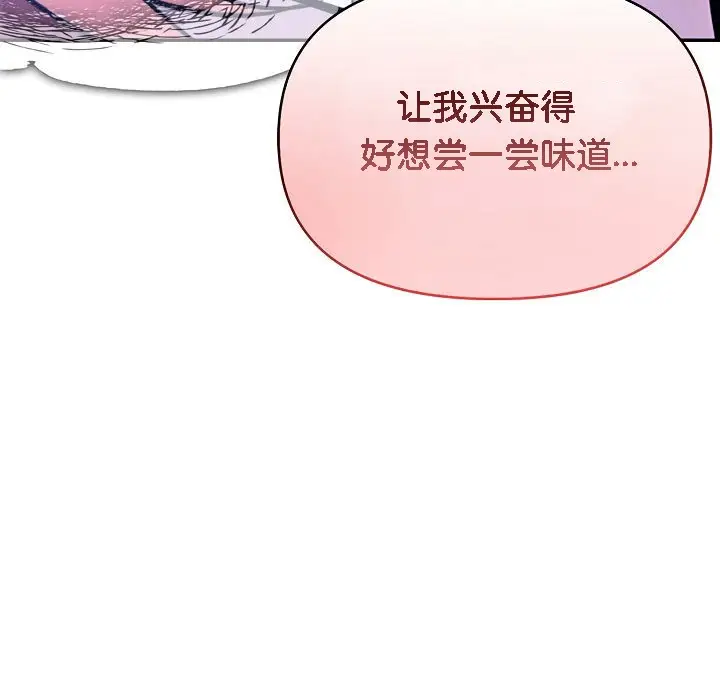 漫画《被召唤到异世界，然后成为半龙骑士长》第8话第147张图