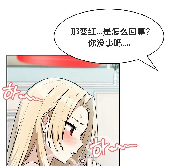 漫画《被召唤到异世界，然后成为半龙骑士长》第8话第19张图