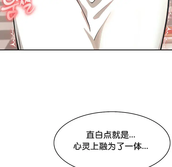 漫画《被召唤到异世界，然后成为半龙骑士长》第8话第24张图