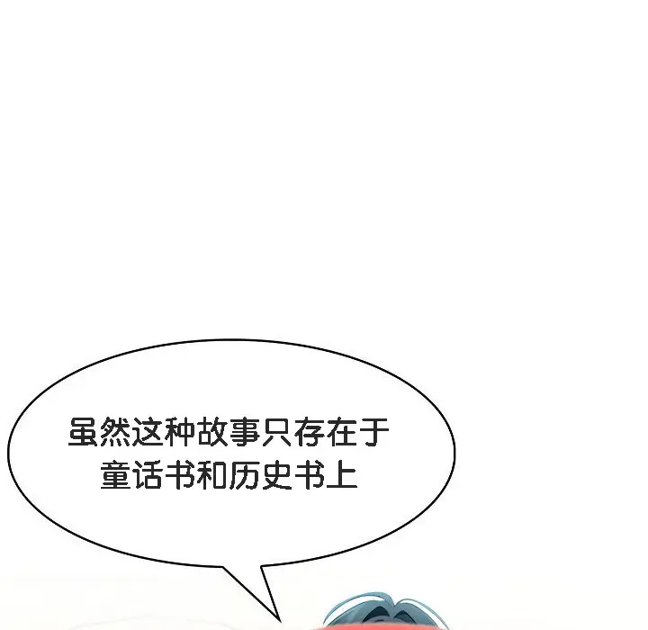 漫画《被召唤到异世界，然后成为半龙骑士长》第8话第26张图