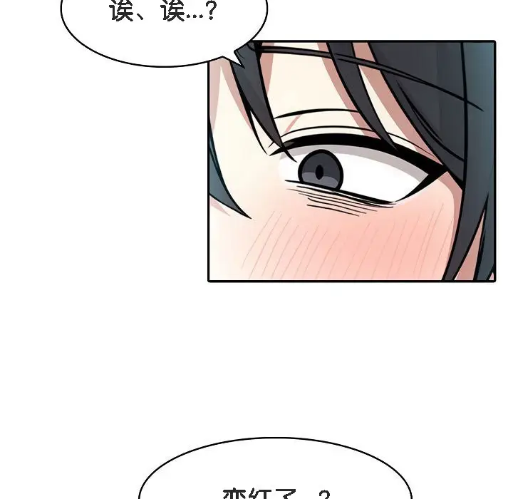 漫画《被召唤到异世界，然后成为半龙骑士长》第8话第3张图