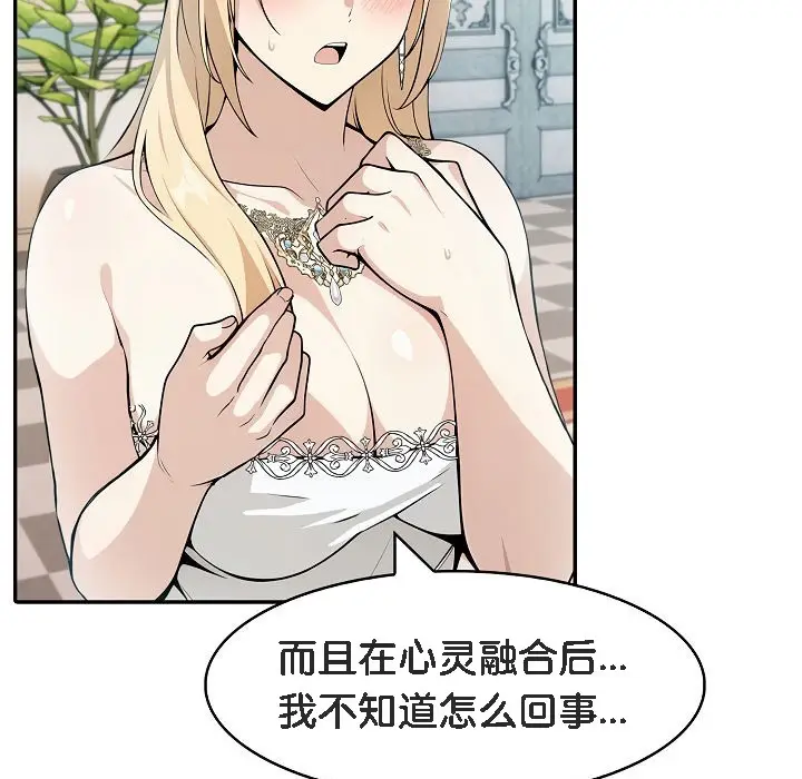 漫画《被召唤到异世界，然后成为半龙骑士长》第8话第31张图