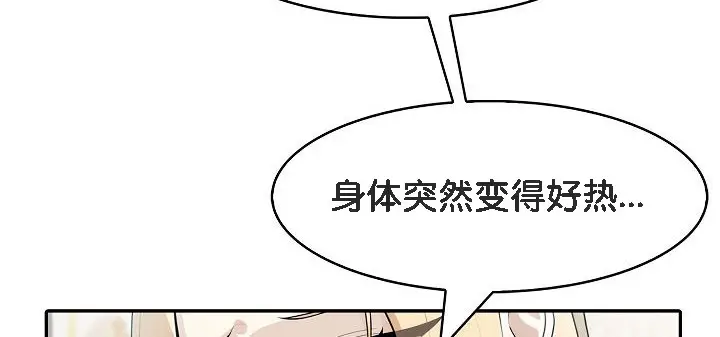 漫画《被召唤到异世界，然后成为半龙骑士长》第8话第32张图