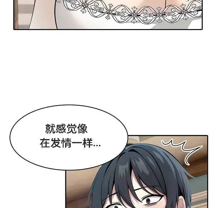 漫画《被召唤到异世界，然后成为半龙骑士长》第8话第34张图