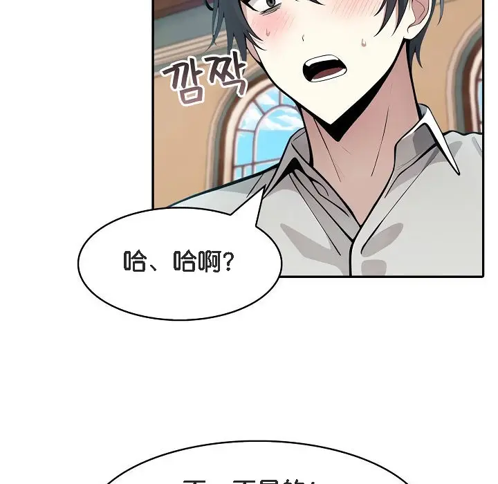 漫画《被召唤到异世界，然后成为半龙骑士长》第8话第35张图