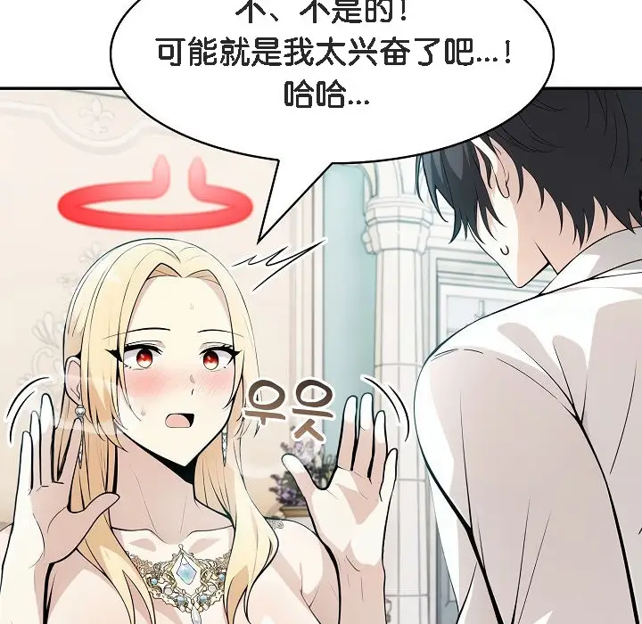 漫画《被召唤到异世界，然后成为半龙骑士长》第8话第36张图