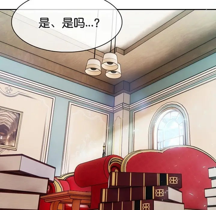 漫画《被召唤到异世界，然后成为半龙骑士长》第8话第38张图