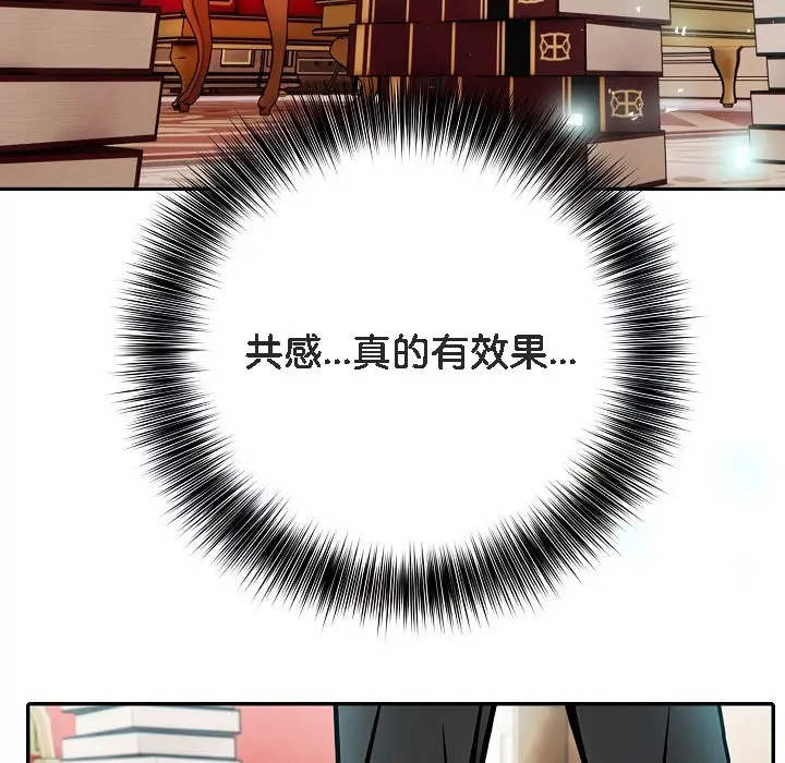 漫画《被召唤到异世界，然后成为半龙骑士长》第8话第39张图