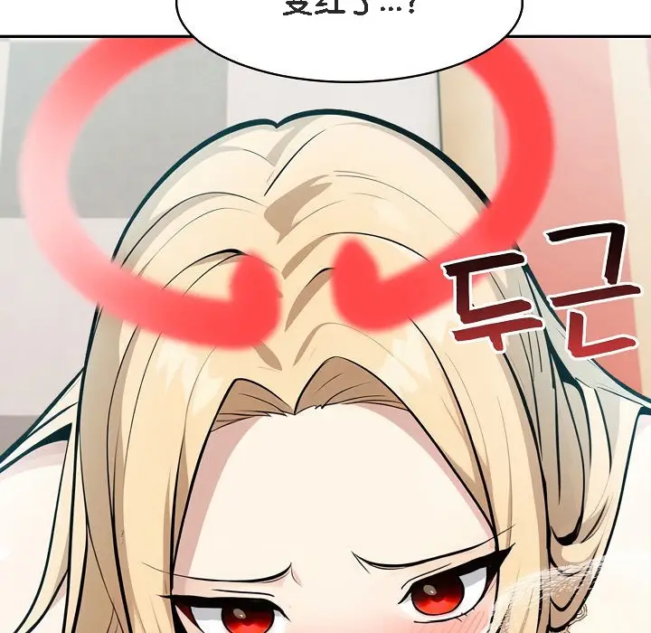 漫画《被召唤到异世界，然后成为半龙骑士长》第8话第4张图