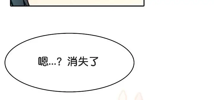 漫画《被召唤到异世界，然后成为半龙骑士长》第8话第42张图