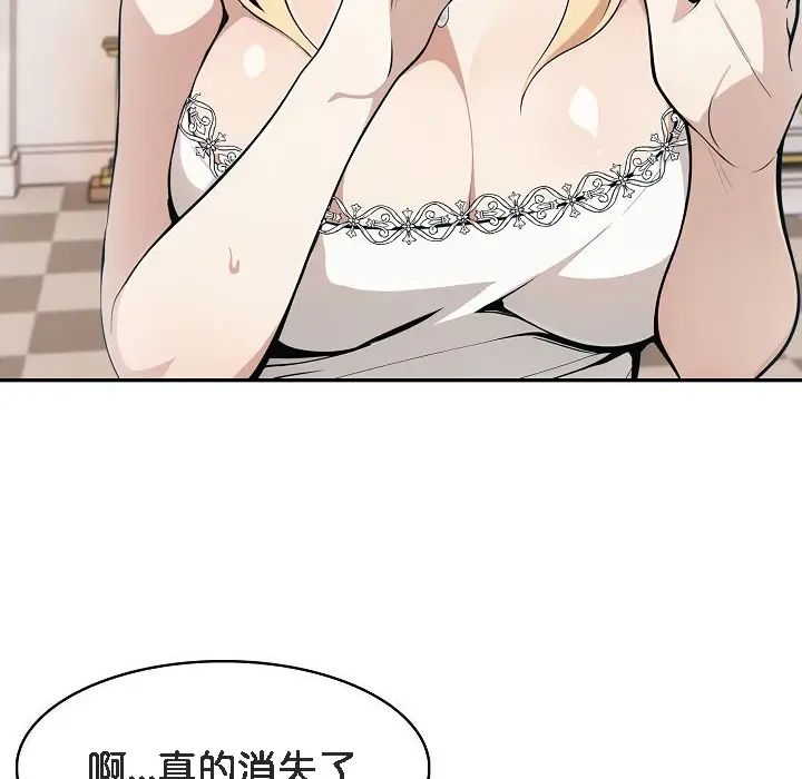 漫画《被召唤到异世界，然后成为半龙骑士长》第8话第44张图