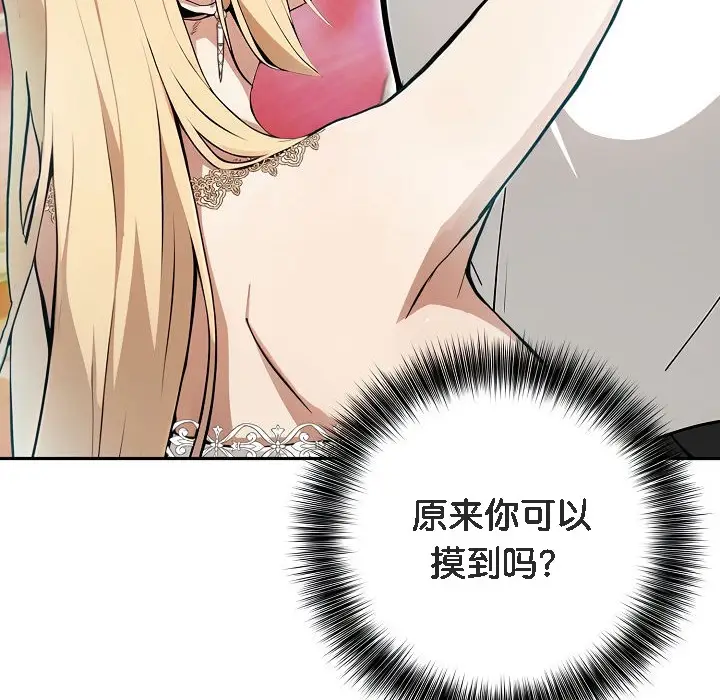 漫画《被召唤到异世界，然后成为半龙骑士长》第8话第46张图