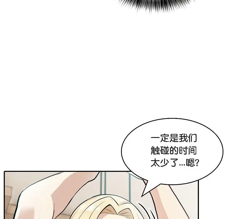 漫画《被召唤到异世界，然后成为半龙骑士长》第8话第47张图