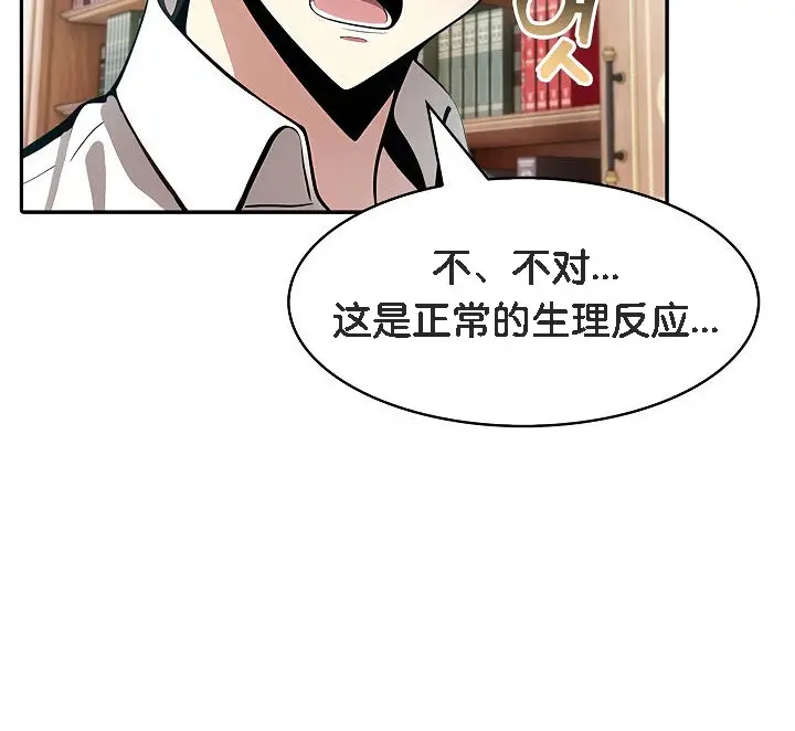 漫画《被召唤到异世界，然后成为半龙骑士长》第8话第52张图