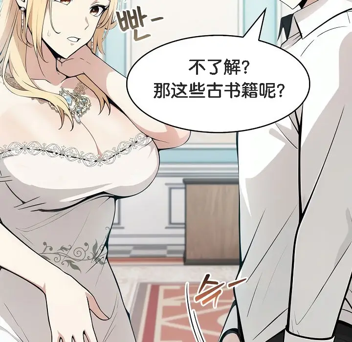漫画《被召唤到异世界，然后成为半龙骑士长》第8话第55张图