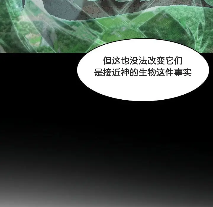 漫画《被召唤到异世界，然后成为半龙骑士长》第8话第60张图