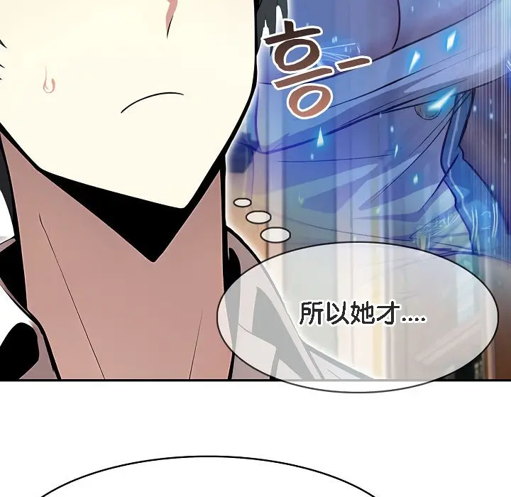 漫画《被召唤到异世界，然后成为半龙骑士长》第8话第65张图