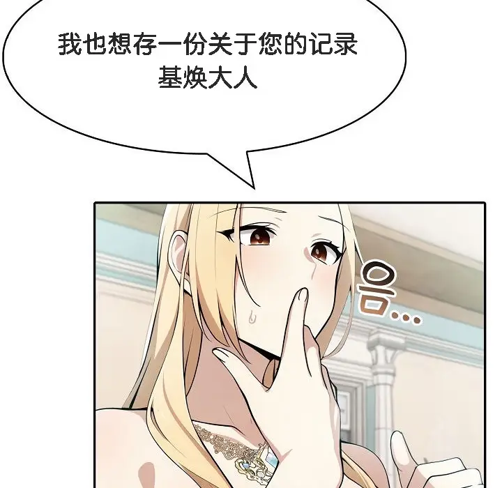 漫画《被召唤到异世界，然后成为半龙骑士长》第8话第66张图
