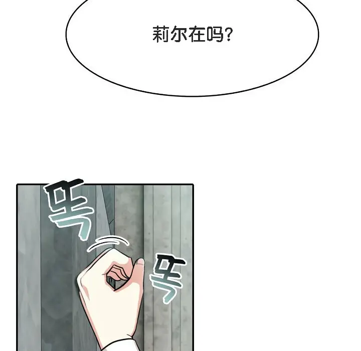 漫画《被召唤到异世界，然后成为半龙骑士长》第8话第68张图