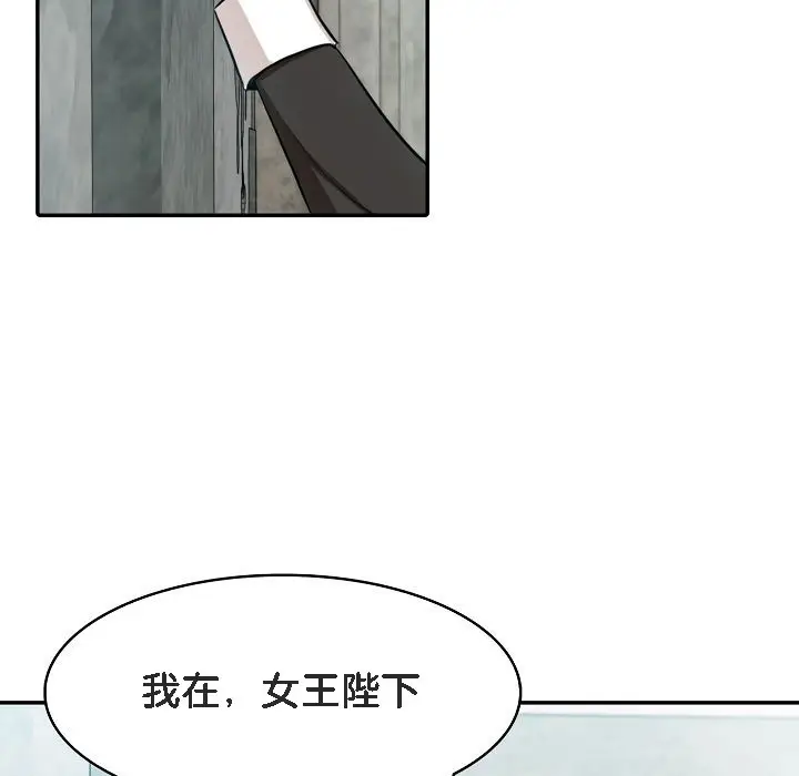 漫画《被召唤到异世界，然后成为半龙骑士长》第8话第69张图