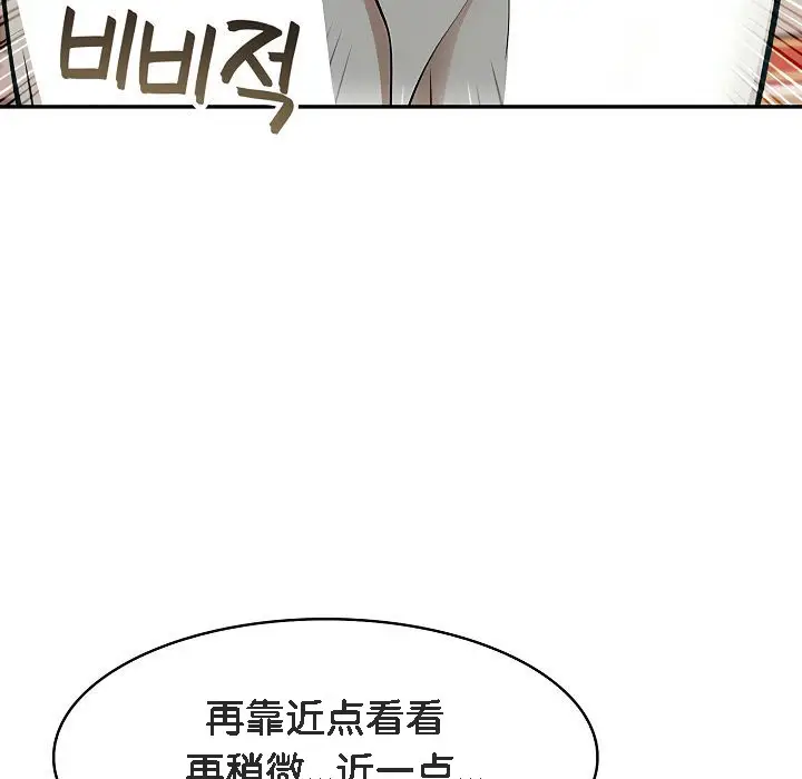漫画《被召唤到异世界，然后成为半龙骑士长》第8话第7张图