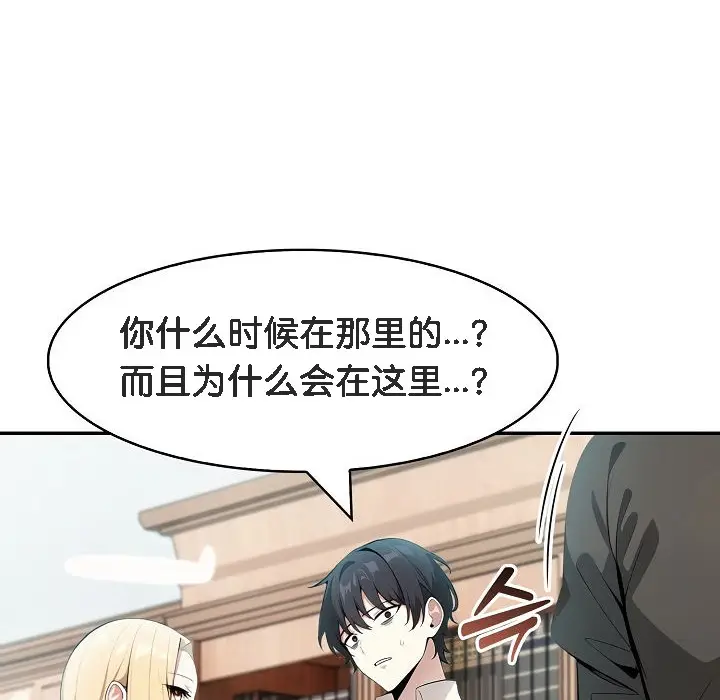 漫画《被召唤到异世界，然后成为半龙骑士长》第8话第72张图