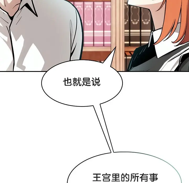 漫画《被召唤到异世界，然后成为半龙骑士长》第8话第77张图