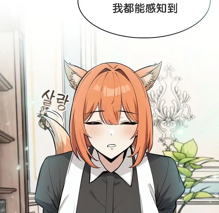 漫画《被召唤到异世界，然后成为半龙骑士长》第8话第78张图