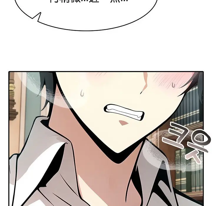 漫画《被召唤到异世界，然后成为半龙骑士长》第8话第8张图