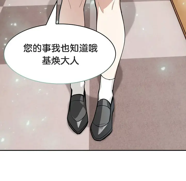 漫画《被召唤到异世界，然后成为半龙骑士长》第8话第80张图