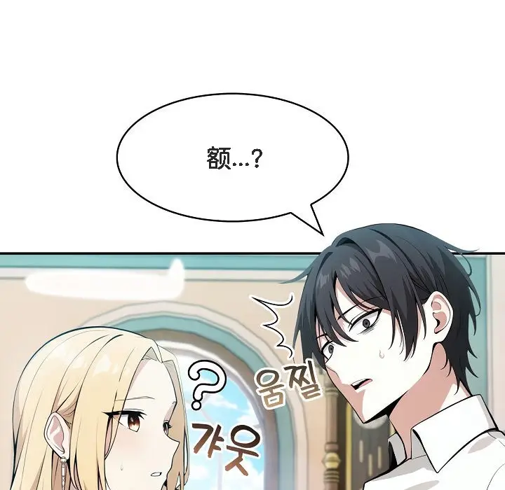 漫画《被召唤到异世界，然后成为半龙骑士长》第8话第81张图