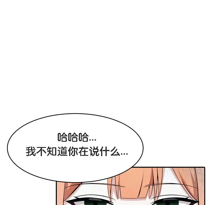 漫画《被召唤到异世界，然后成为半龙骑士长》第8话第83张图