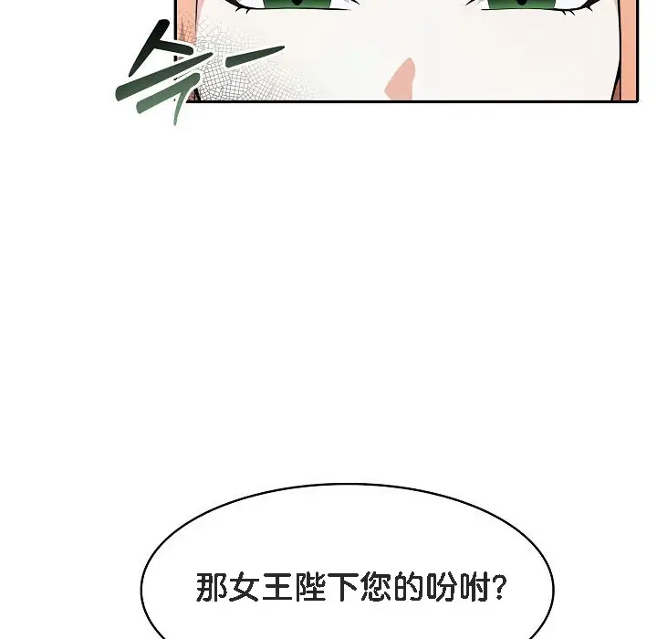漫画《被召唤到异世界，然后成为半龙骑士长》第8话第84张图