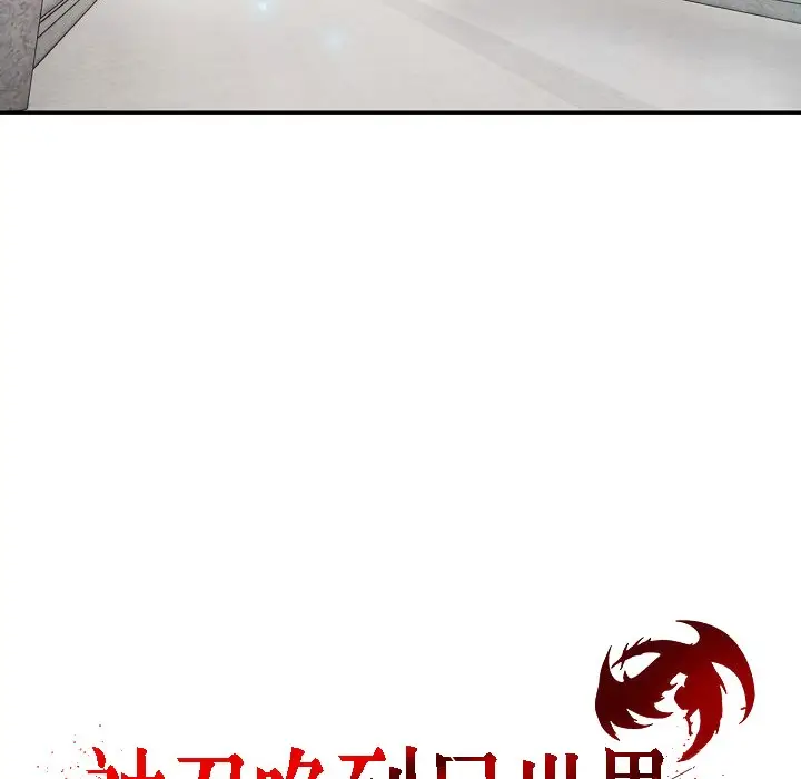 漫画《被召唤到异世界，然后成为半龙骑士长》第8话第86张图