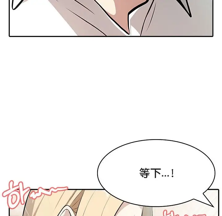 漫画《被召唤到异世界，然后成为半龙骑士长》第8话第9张图