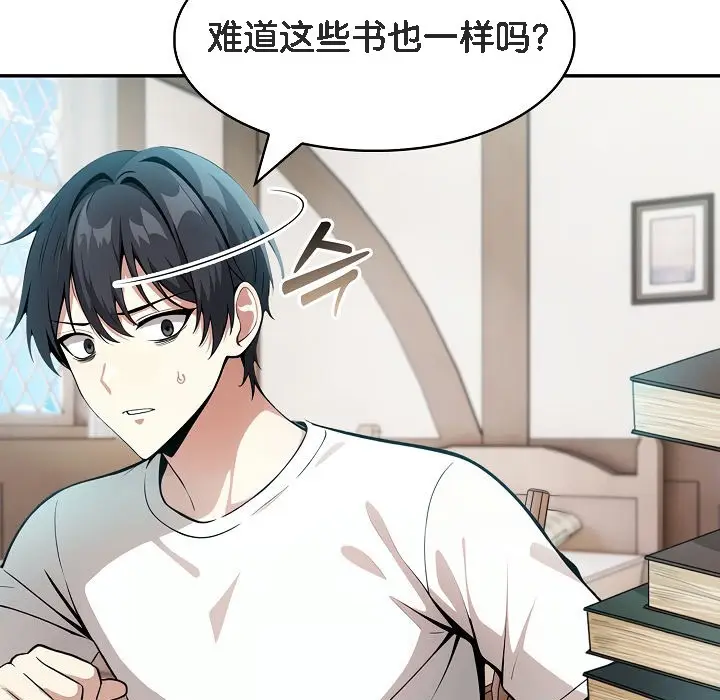漫画《被召唤到异世界，然后成为半龙骑士长》第8话第95张图