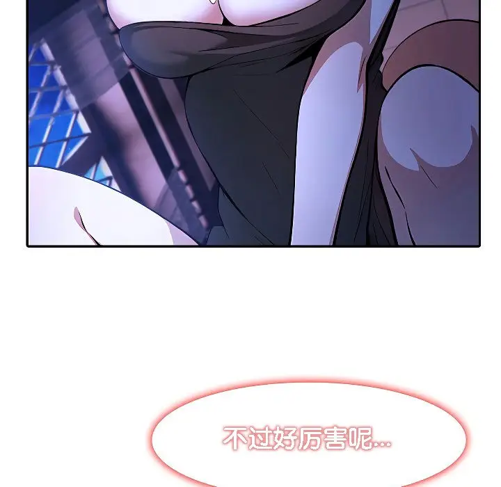 漫画《被召唤到异世界，然后成为半龙骑士长》第9话第105张图