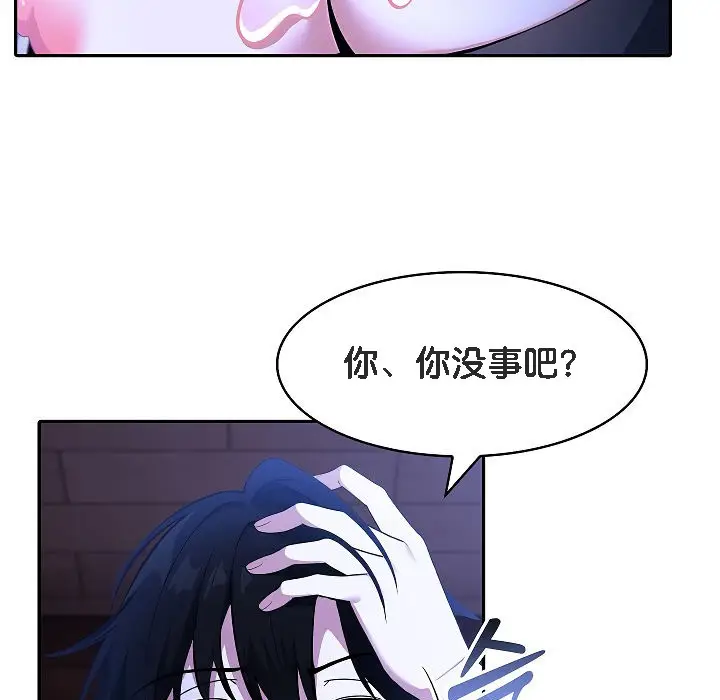 漫画《被召唤到异世界，然后成为半龙骑士长》第9话第107张图