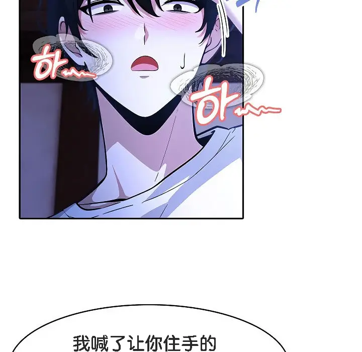 漫画《被召唤到异世界，然后成为半龙骑士长》第9话第108张图